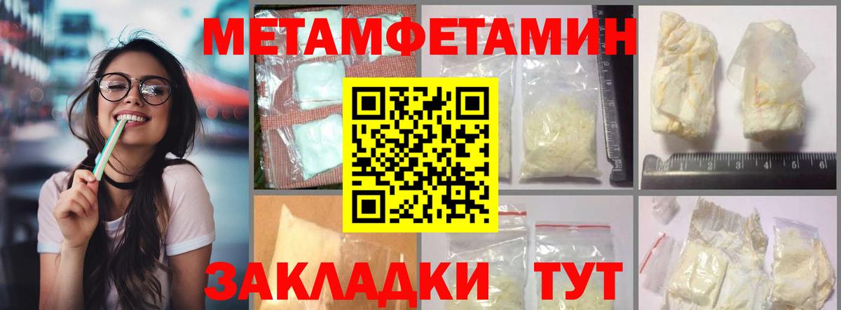 АМФЕТАМИН 97% Астрахань