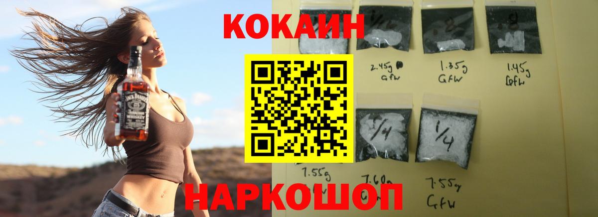 КОКАИН Колумбийский Астрахань