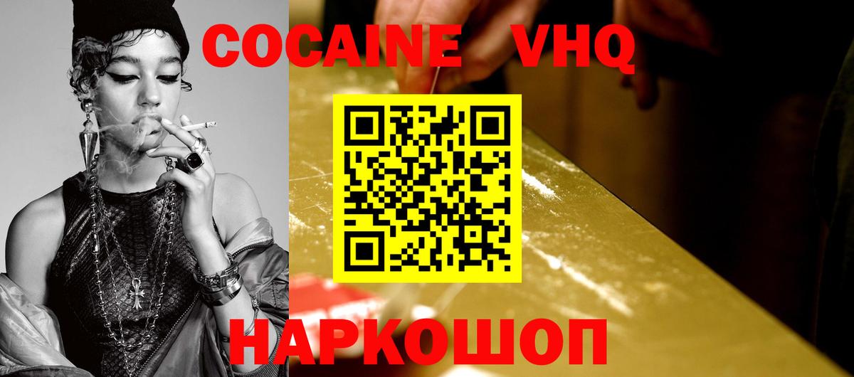 магазин    COCAIN Боливия  Астрахань  Вход с VPN  COCAIN Колумбийский  КОКАИН 