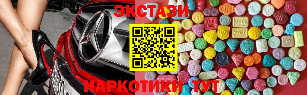 Экстази диски  Вход с VPN  ЭКСТАЗИ XTC  ЭКСТАЗИ  Астрахань 