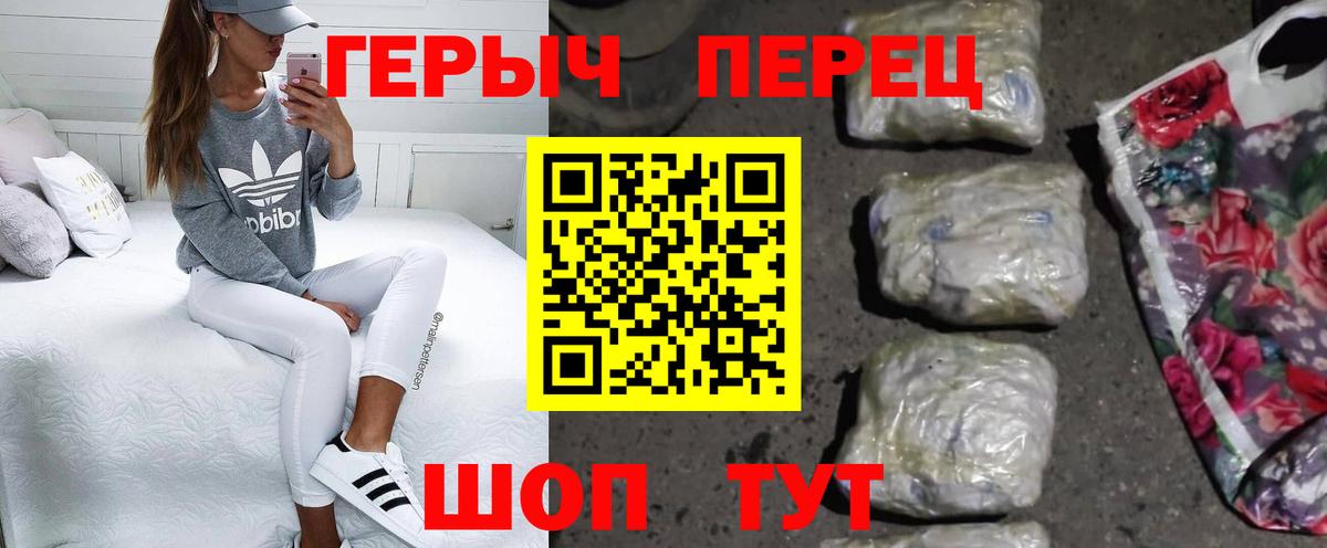 Астрахань  ГЕРОИН VHQ  Вход с VPN 