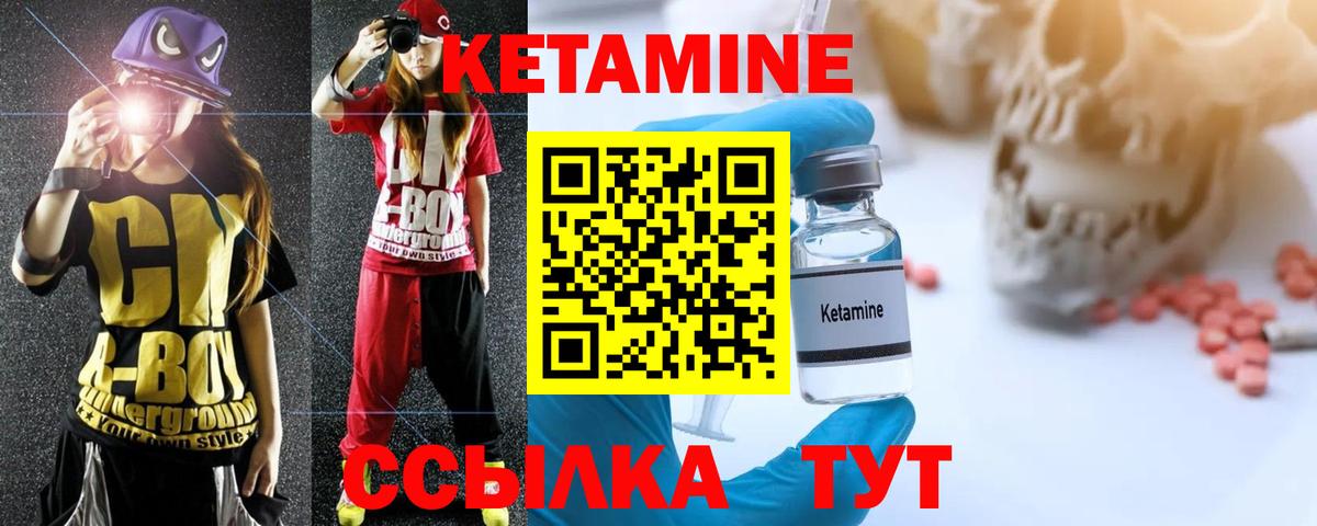 КЕТАМИН VHQ Астрахань