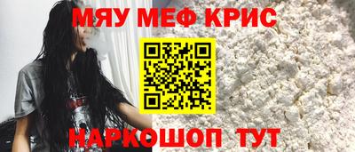мефедрон мука Наро-Фоминск