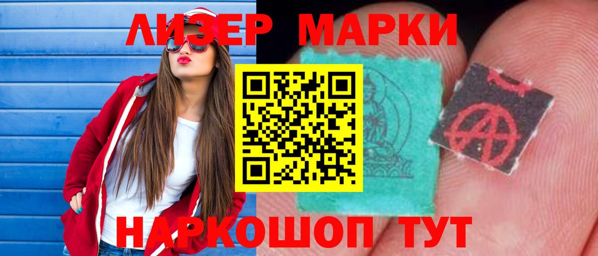 Лсд 25 экстази кислота Астрахань