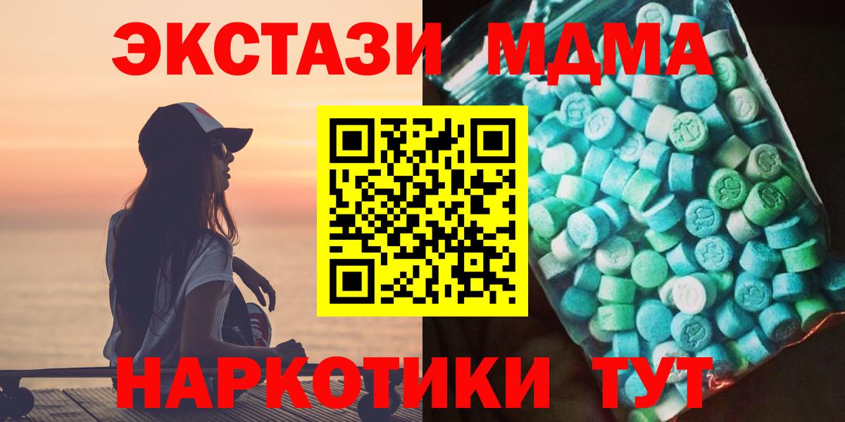 MDMA Molly  Вход с VPN  MDMA crystal  МДМА  Астрахань 