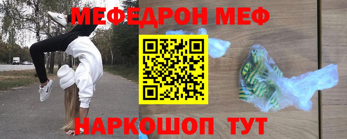 Мефедрон  Меф  Вход с VPN  Астрахань  Мефедрон кристаллы  Меф кристаллы 