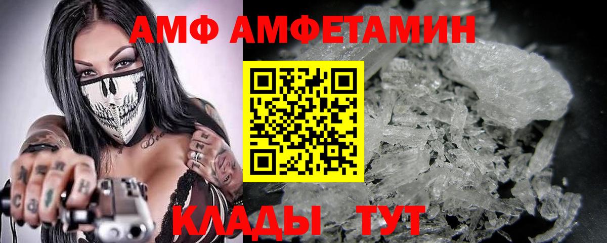 Первитин винт  Вход с VPN  Астрахань 