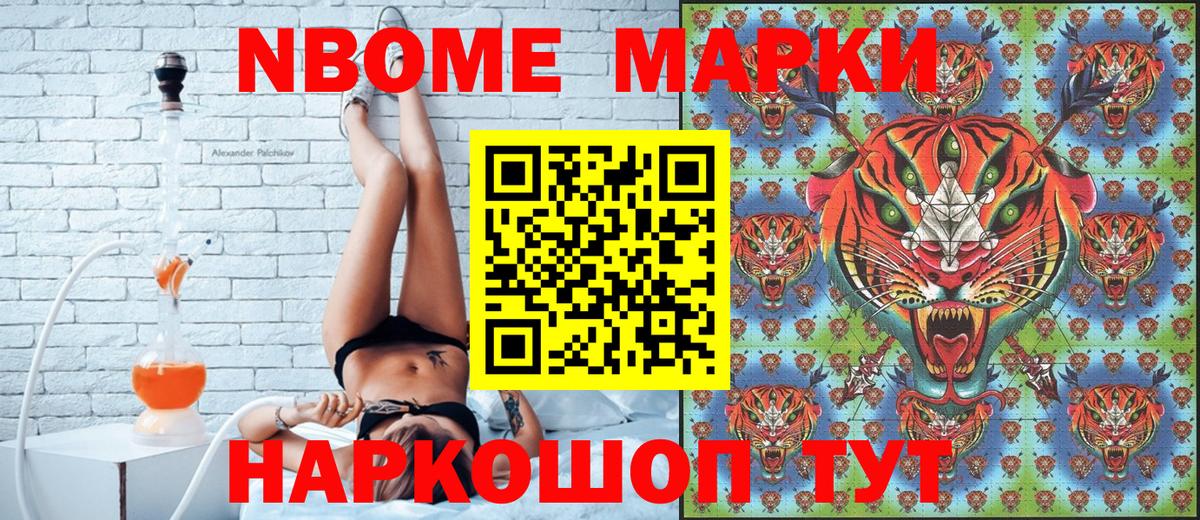 Марки 25I-NBOMe 1,5мг  Вход с VPN  Астрахань 
