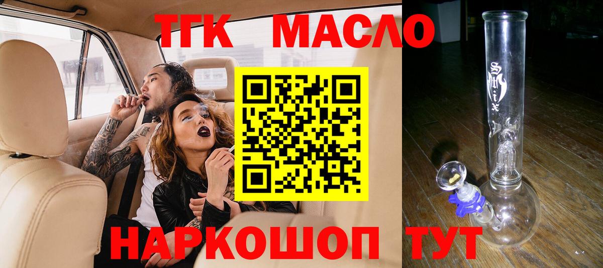 Дистиллят ТГК Wax  Вход с VPN  что такое наркотик  Астрахань 