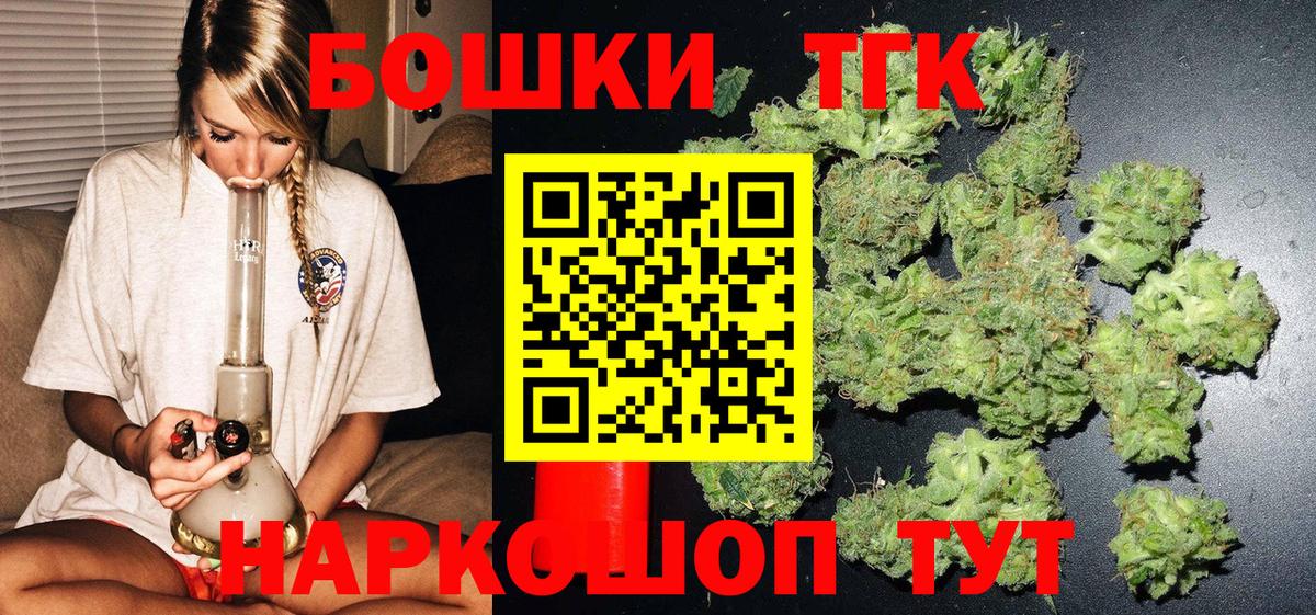 Бошки Шишки Ganja  МАРИХУАНА семена  Астрахань  Вход с VPN  Бошки Шишки планчик 